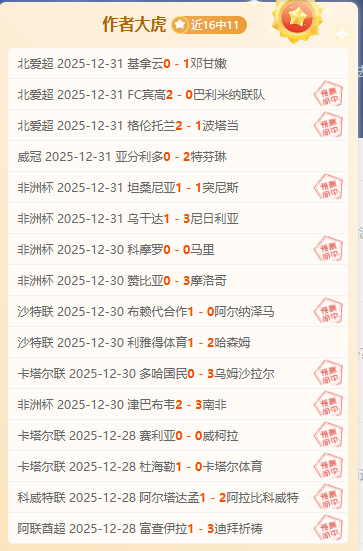 马赛传奇后,卫亲承,当初铲球范,B体育官网,B体育直播,体育赛事直播,足球直播