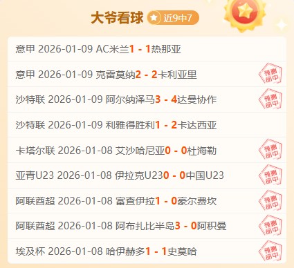 快手携手,中国共启,体育星穹年,B体育官网,B体育直播,体育赛事直播,足球直播