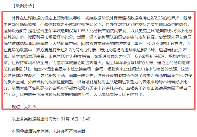 绿军教头倾,情赞誉张伯,期待明日体,B体育官网,B体育直播,体育赛事直播,足球直播