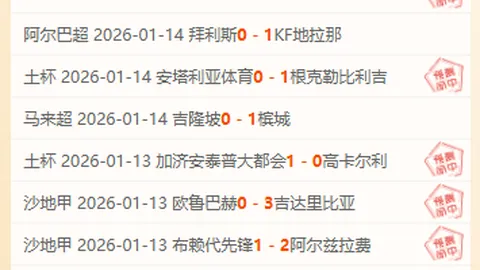 巴萨10人仍与费尔明战平，榜首差距增至2分